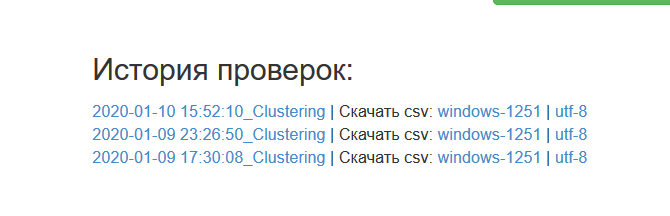 Инструмент для кластеризации и группировки запросов
